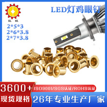 空心铜鸡眼 现货LED车灯M2黄铜电子鸡眼钉通孔导电管状铜空心铆钉