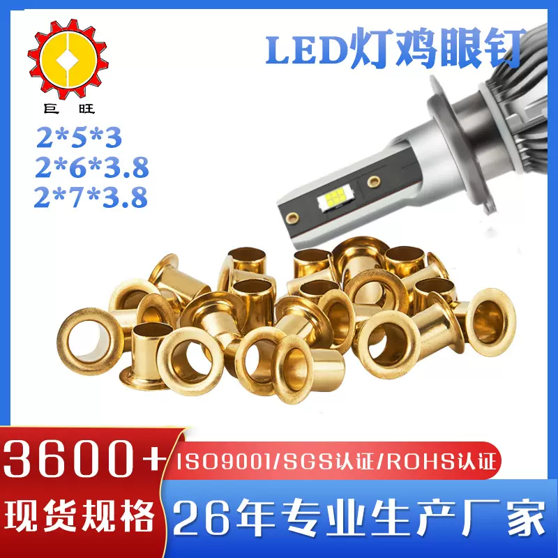 空心铜鸡眼 现货LED车灯M2黄铜电子鸡眼钉通孔导电管状铜空心铆钉
