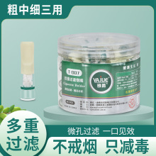烟嘴过滤器一次性粗中细三用男女士净烟器纳米微孔过滤滤芯