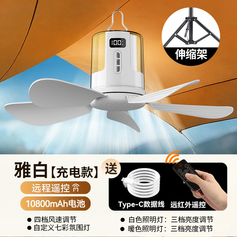 Sx-d40 multifunctional night light ceiling fan [rechargeable model 10800 mah + tripod] glacier white