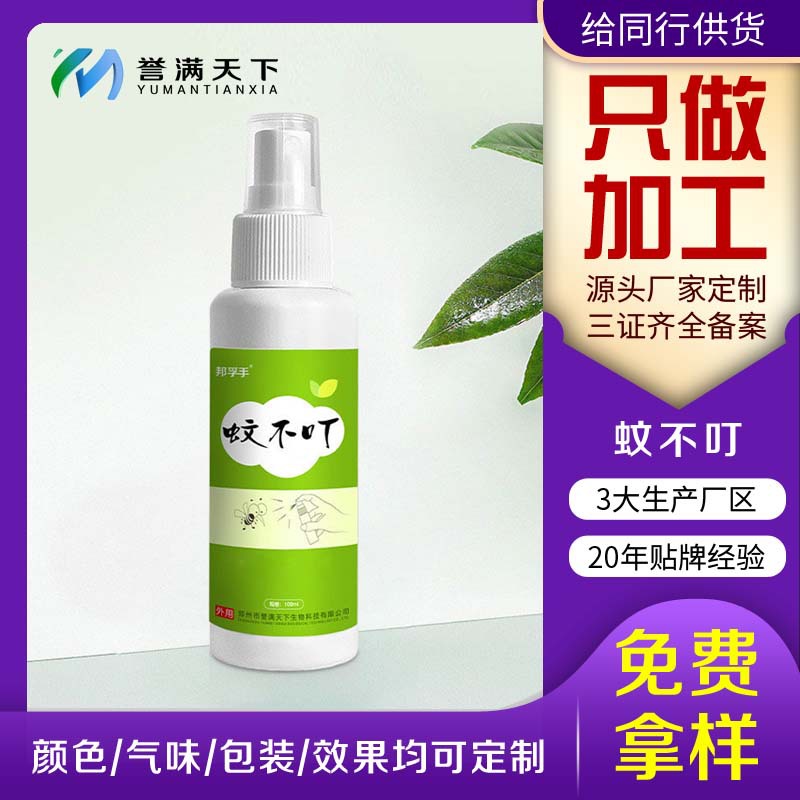 Travel spray