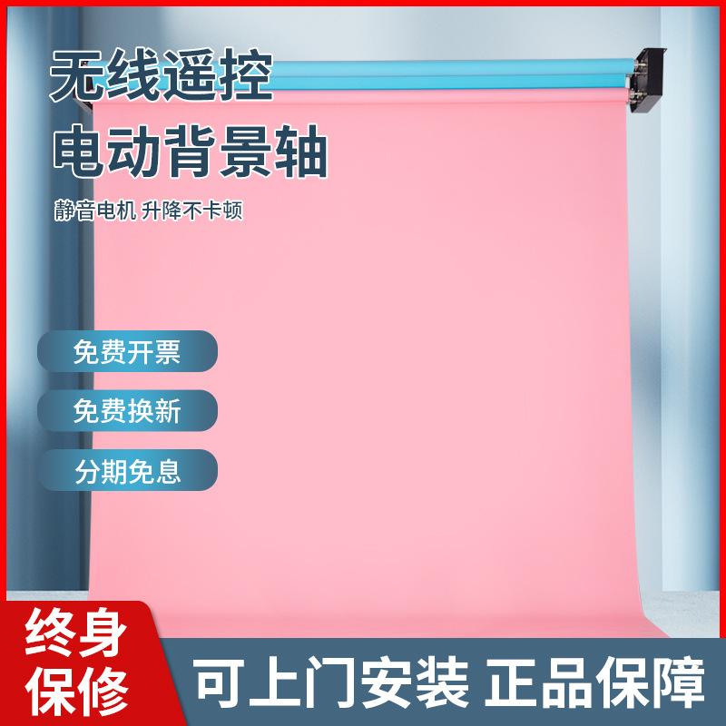 电动背景轴影楼升降机摄影拍照布卷轴证件照轴无线遥控|ru