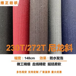�S��ֱ�N 230T/272T/290Tб�y�l�ݷ�ˮ������ ����б�y��z���F؛
