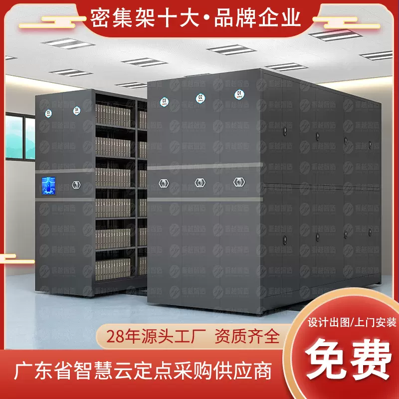 智能密集架档案室移动电动密集柜智慧库房手摇资料档案文件柜厂家