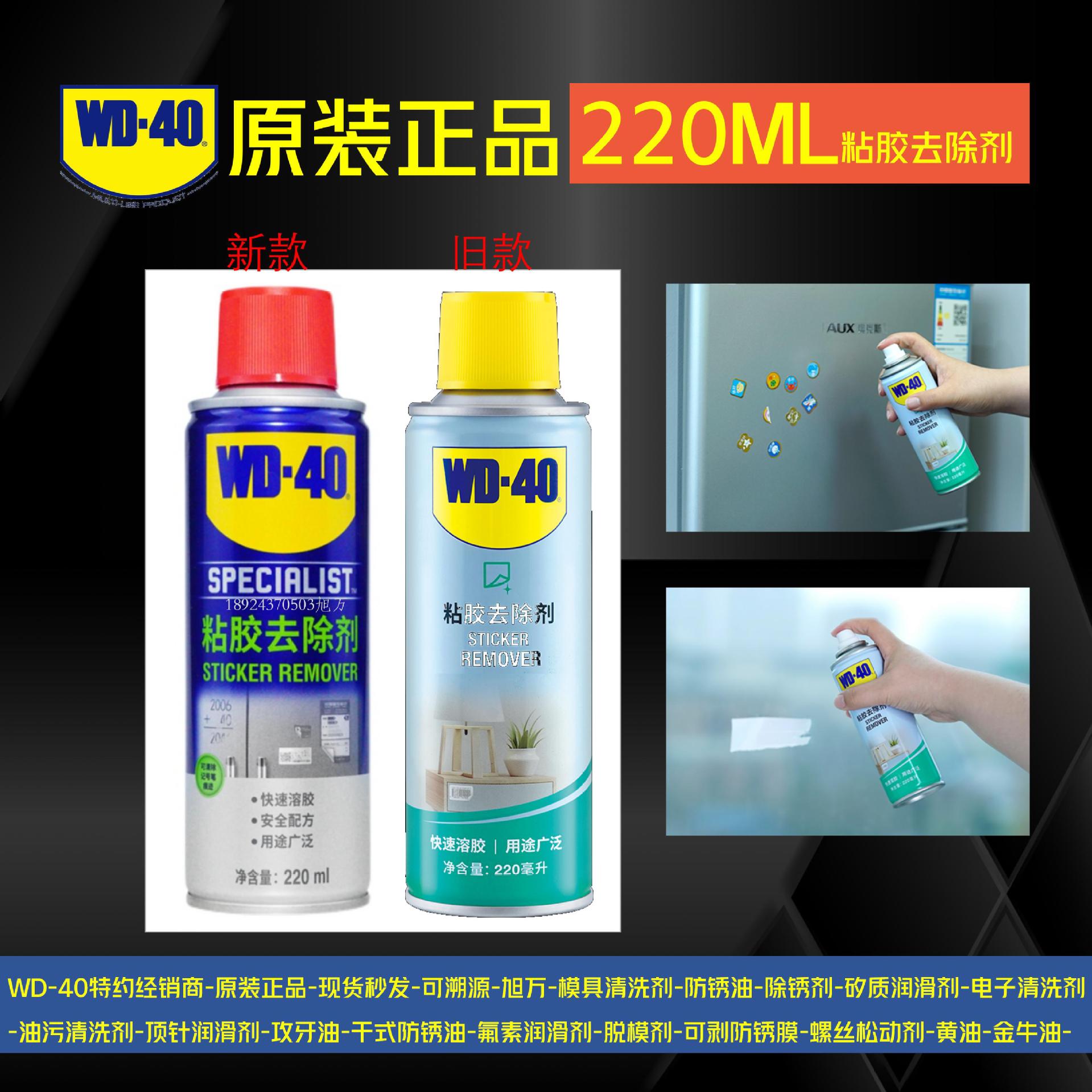 WD40ճȥ˳᲻ʴ๦ܼóǿȥɽ