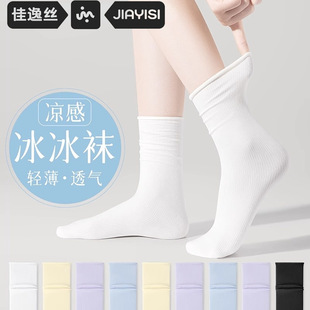 Mid-Calf Socks for Women, Summer Thin Breathable Slouch Socks, Plus-Size Thick-Leg Ice Silk Socks, Sizes 41 to 43, White Ice Silk Large Socks