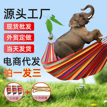 吊床防侧翻帆布户外休闲秋千厂家野营吊椅露营野炊