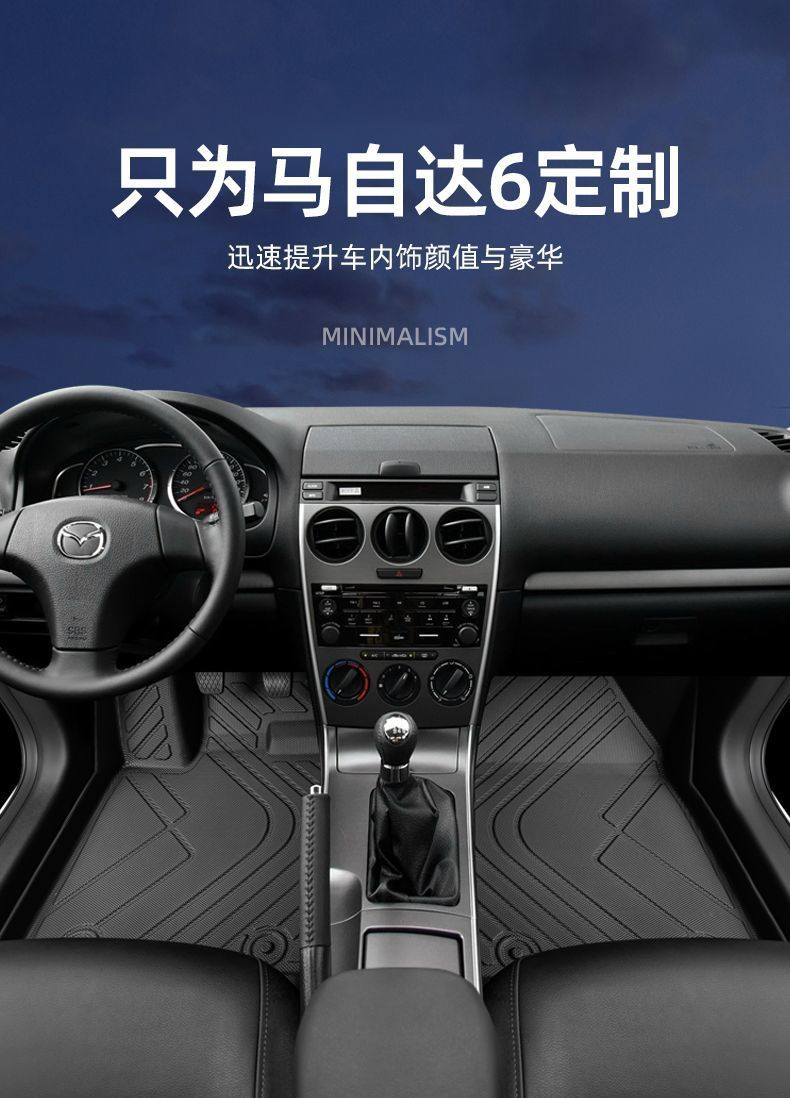 Suitable for Mazda 6 foot pads to surround the old Ma Liu 09 car Ruiyi original 11 main driving tpe wire ring