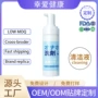 定制情趣成人清洁清洗剂