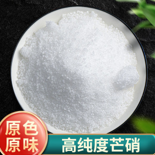 芒硝中药材500g旗舰店正品芒消皮硝茫硝毛硝外敷高纯度芒硝粉-阿里巴巴