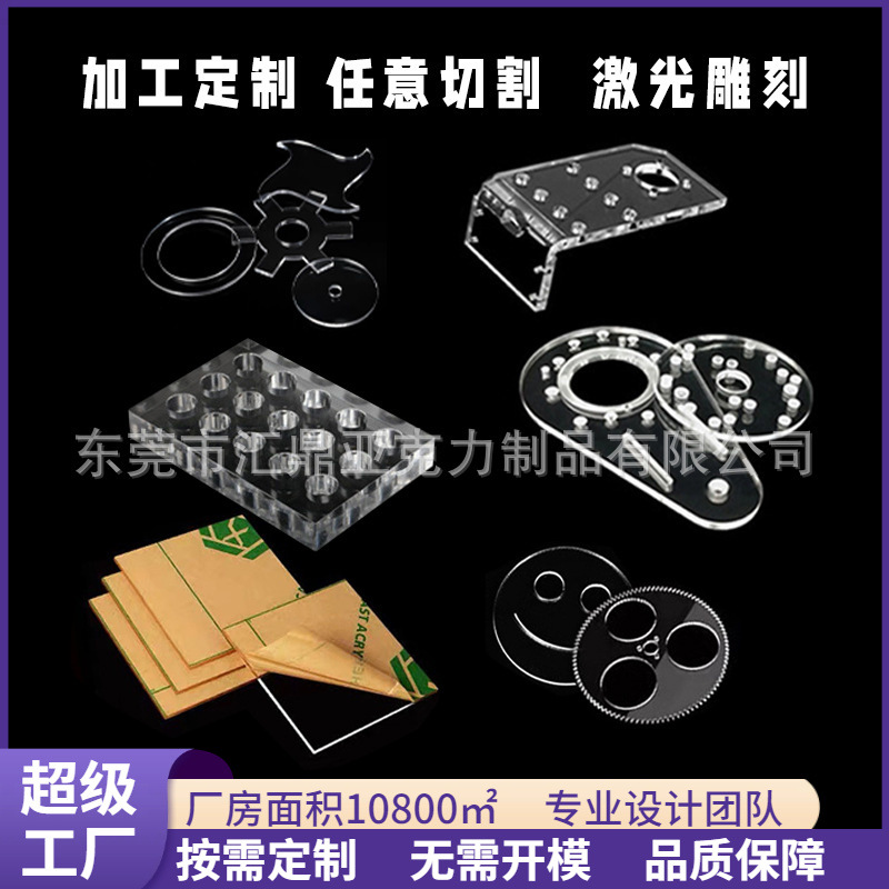 加工亚克力切割雕刻激光异形打孔热弯印刷透明有机玻璃CNC
