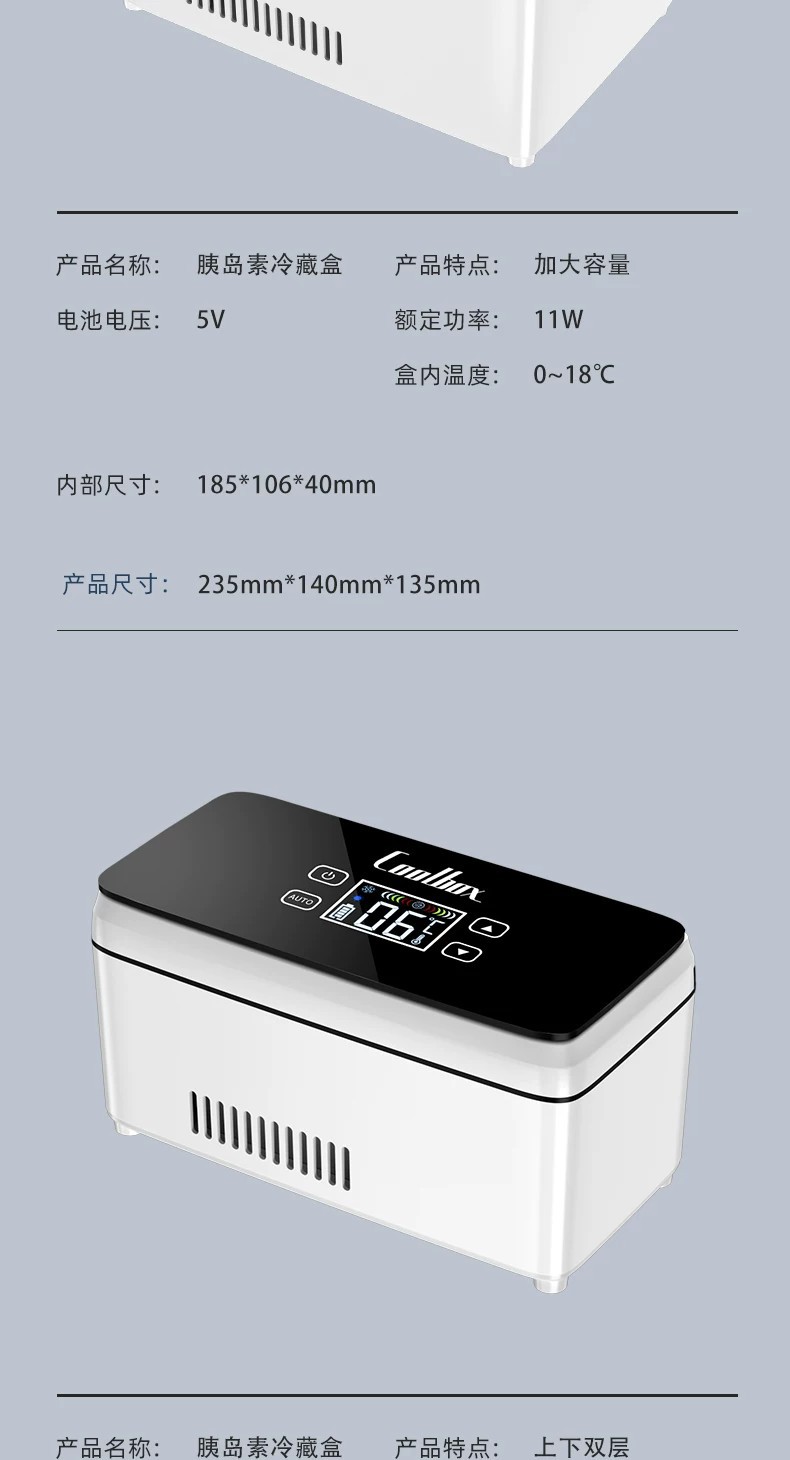Portable Insulin Refrigeration Box for Car and Home Use, Rechargeable, Large Capacity, Dedicated Medicine Refrigeration Box for Travel