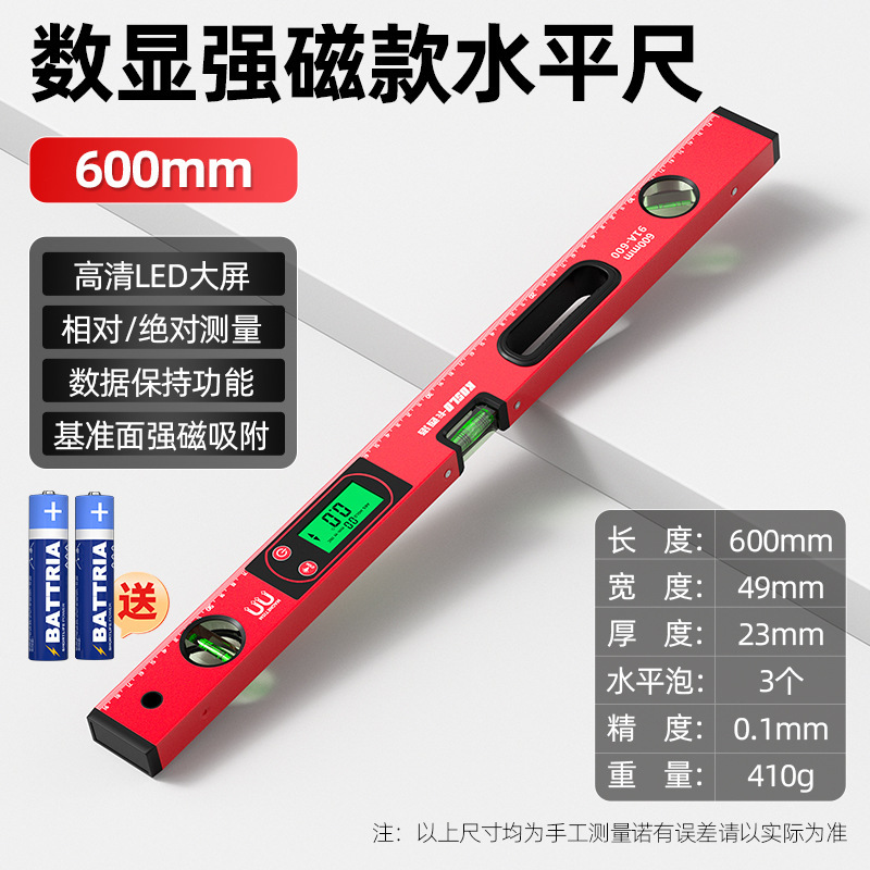 工場卸売高精度レベルデジタル表示電子レベル傾斜角度測定定規磁気定規付きアルミニウム合金|undefined