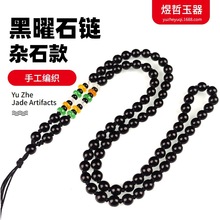 手工编织6mm黑色圆珠链子挂件绳 高端玉石挂链挂绳吊坠绳