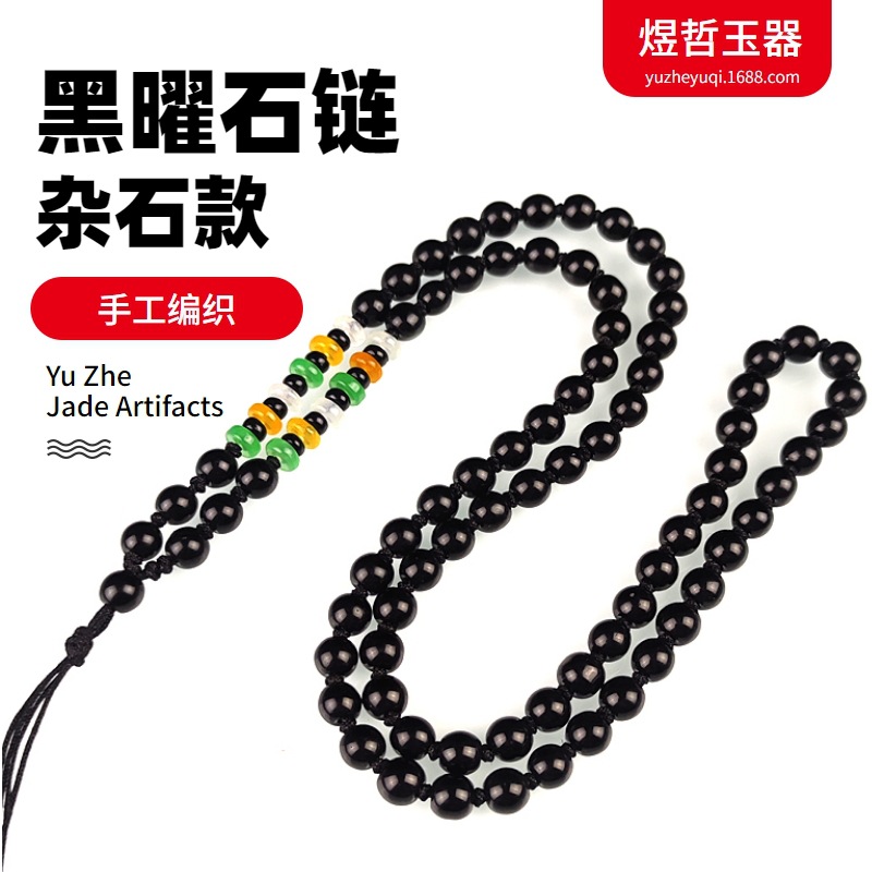 手工编织6mm黑色圆珠链子挂件绳 高端玉石挂链挂绳吊坠绳