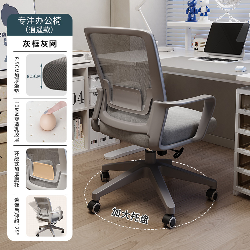 Silla de computadora, cómoda silla de oficina sedentaria para el hogar, silla de respaldo elevable, silla giratoria de rueda universal, silla de escritorio y silla de dormitorio