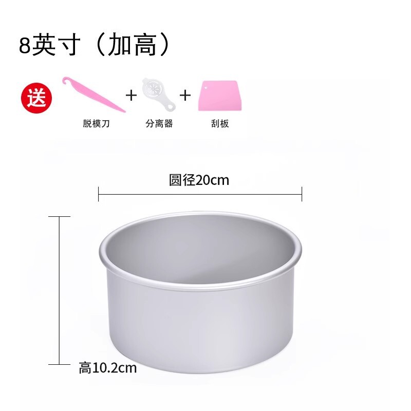 ケーキ活底金型6インチ8インチ10インチ12インチ陽極円形高シフォン家庭用ベーキングケーキ金型胚|undefined