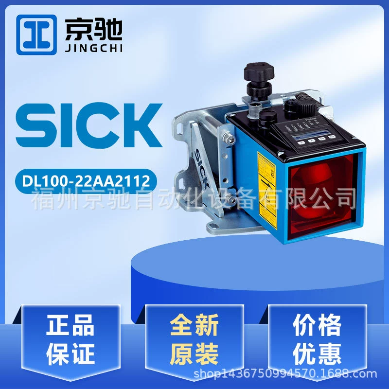 SIKC Sike DL100-22AA2112 Дистанционный датчик расстояния Новое в наличии