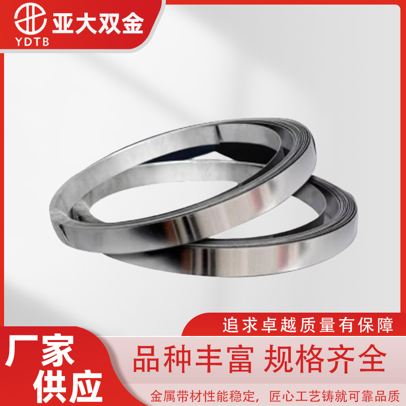 5J1578热双金属带材R系列三金热双金属带高速冲床加工温控材料