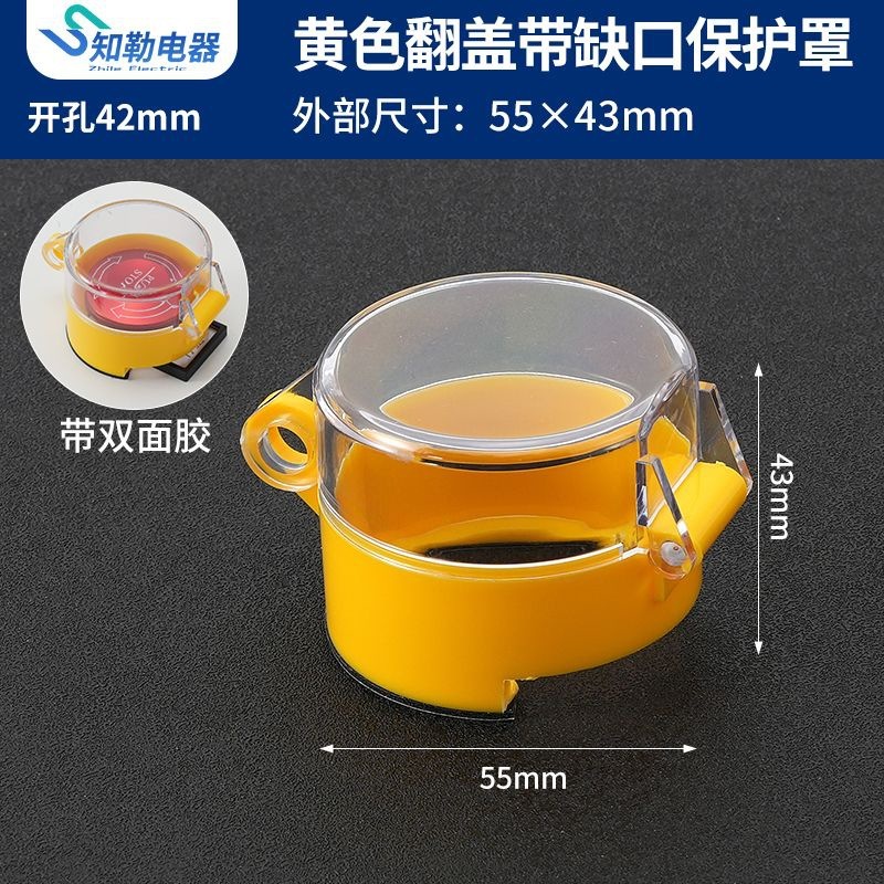 急停止ボタン保護カバーは取り外しなく自己接着パソコン本体エレベーター警報洗濯機猫が誤って起動ボタンに触れないようにする|undefined