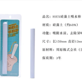 硅藻土吸湿棒名器飞机杯倒模配件成人性爱情趣成人性用品批发代发