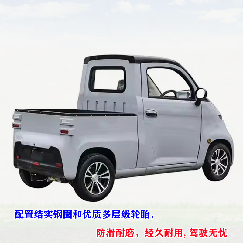 家用代步车接送孩子电瓶车成人电动四轮车小型皮卡车微型送货车
