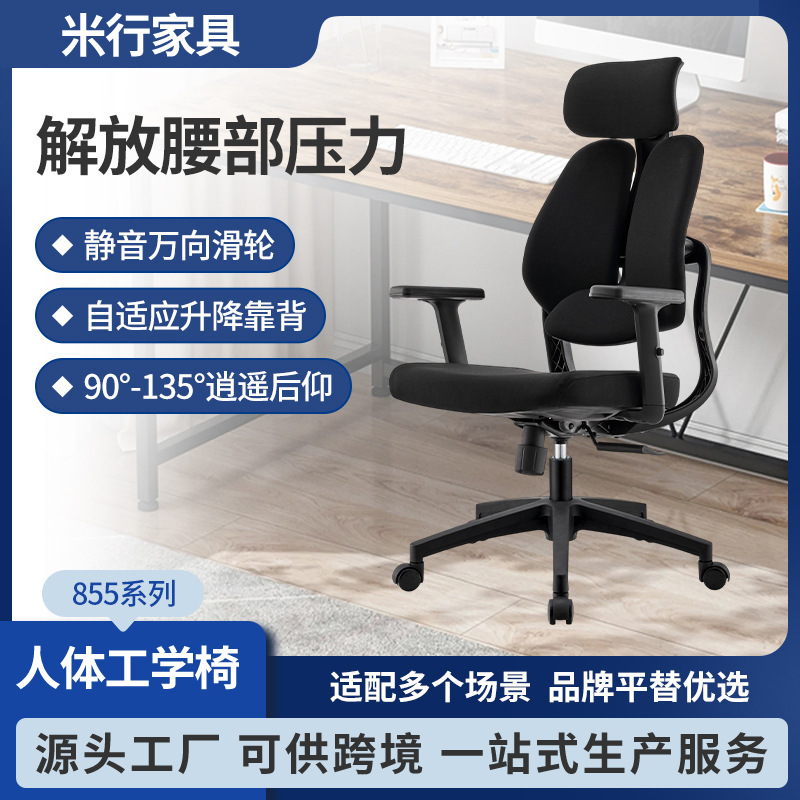 현대적인 미니멀리스트 사무실 더블백 컴퓨터 의자, 세련된 허리 보호대, 인체공학적 의자, 직원 리프트 의자, 메쉬 의자