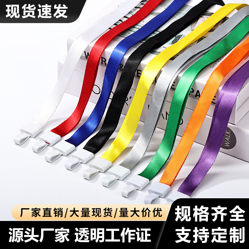 一体扣加厚挂绳批发证件胸卡厂牌挂绳加厚企业员工证通行卡挂脖绳