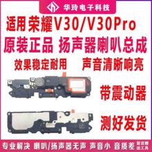 适用于华为荣耀V30喇叭OXF-AN00 V30Pro手机扬声器总成响铃原装