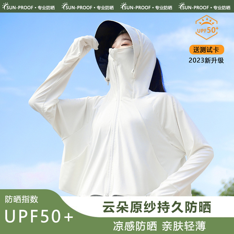 冰丝防晒衣女款凉感轻薄夏季防紫外线骑车透气外套罩衫防晒服|undefined