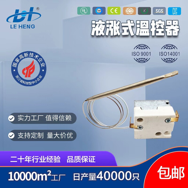 Provide 300 degrees oven temperature limiter mechanical temperature limiter