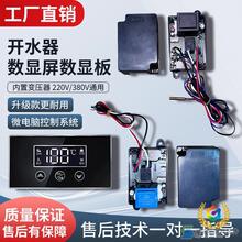 ��ˮ��������ʾ����Ƶ�·��WH-312ϵ�������¶���ʾ����������