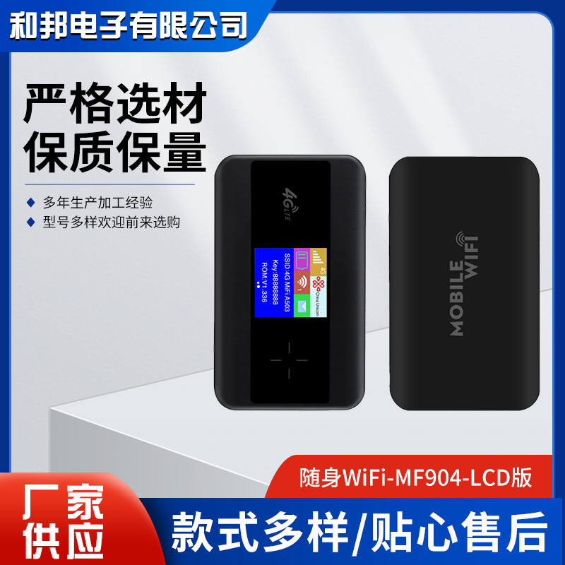 厂家现货充足4G无线上网卡三网通高速路由器车载便携式随身WiFi