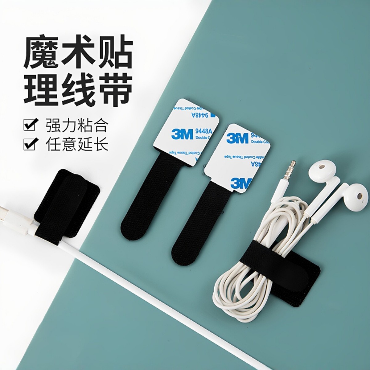 自粘3m桌面背胶魔术贴理线器数据线收纳神器电源线整理固定贴扎带