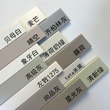 ✅【批发】网红极简平板实木踢脚线 番龙眼 白色汝窑杏子灰可可蛋
