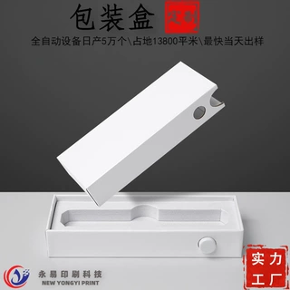 定制儿童锁硬纸板烟盒抽拉盒电子香烟雾化器抽屉盒礼品盒