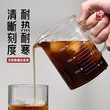 手冲咖啡萃取量杯加厚玻璃带刻度分享壶耐高温大容量家用烧杯