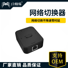 千兆网络切换器RJ45免电源网线共享器无源内外网切换黑白随机发