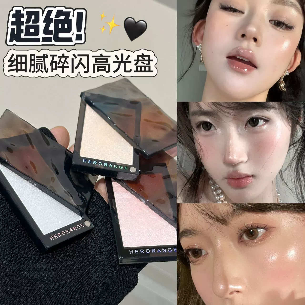 HERORANGE~Light and Shadow High Gloss Powder Exploding Pearlescent Fine Flash Естественно осветляет и сохраняет макияж Трехмерный контурный хайлайтер
