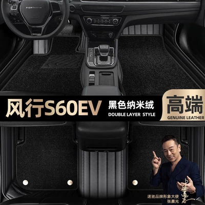 popular S60EV foot mats fully | Ayaqaltılar (Kovriklər) - black-leather-black-nano-velvet-double-layer