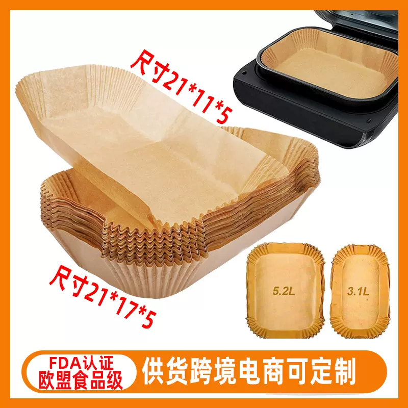 亚马逊一次性硅油纸盘隔油垫长方形空气炸锅纸家用烘焙烤箱吸油纸