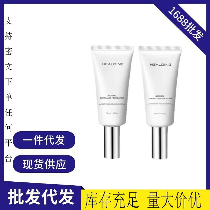 HEALOINE稀洛因水光粉底液清爽控油养肤打造韩女水光肌支持代发|undefined