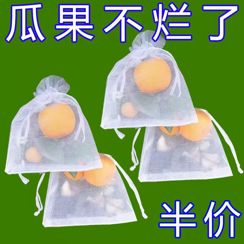 Фруктовый мешок для защиты от птиц универсальный мешок для защиты от насекомых