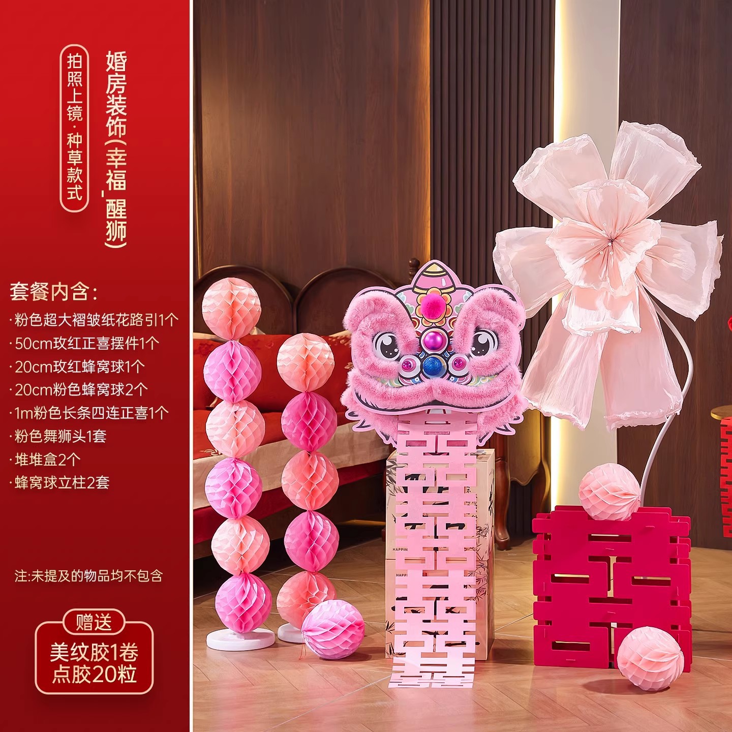 [작은고구마 핫스타일] 행복한 사자춤 웨딩룸 장식