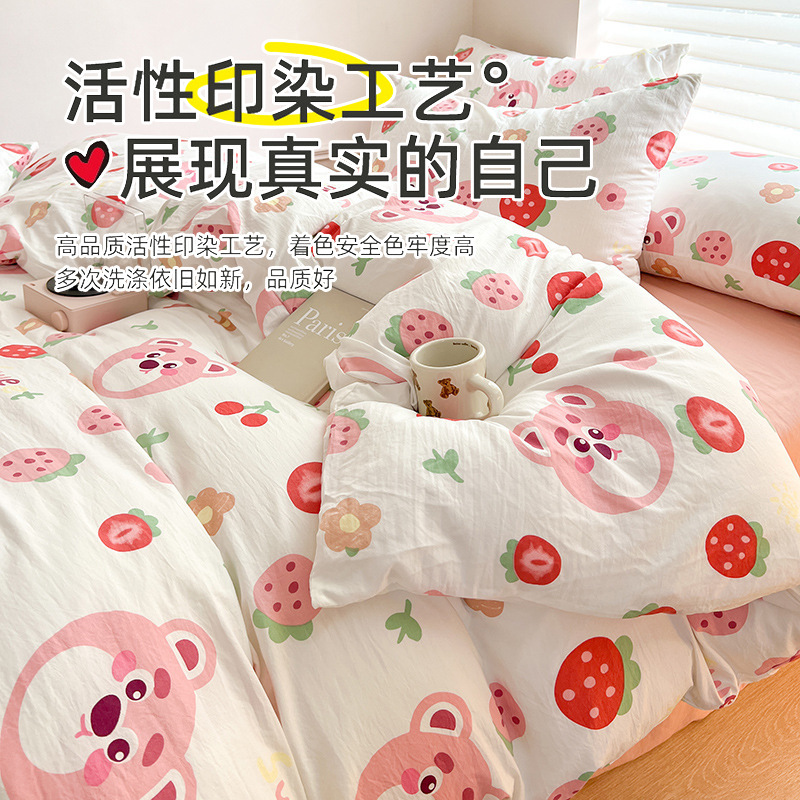 2024 nuevo traje de cuatro piezas con estampado de algodón lavado de clase A, funda de edredón simple de algodón fresco pequeño, funda de almohada, ropa de cama al por mayor