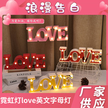 霓虹灯love英文字母灯七夕情人节LED装饰灯后备箱告白道具气氛