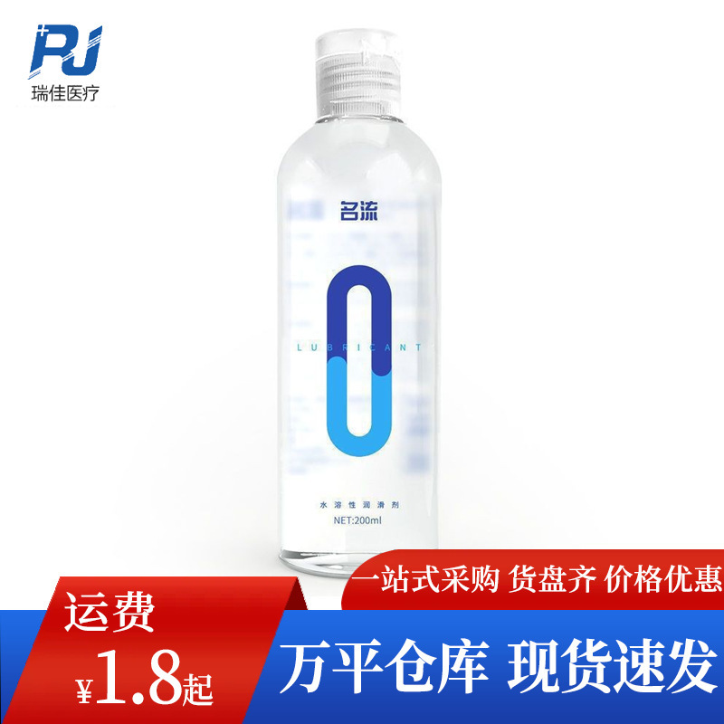 Celebrity O-feeling water-feeling lubricating oil water-soluble human body lubricant 200ml adult sex toys wholesale generation Celebrity O-feeling water-feeling lubricating oil water-soluble human body lubricant 200ml adult sex toys wholesale generation