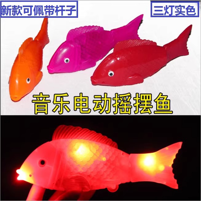 Electric Swinging Fish Glowing Music Flash Projection Artificial Running and Calling Baby Boy and Girl Infant Kidsren's Toy