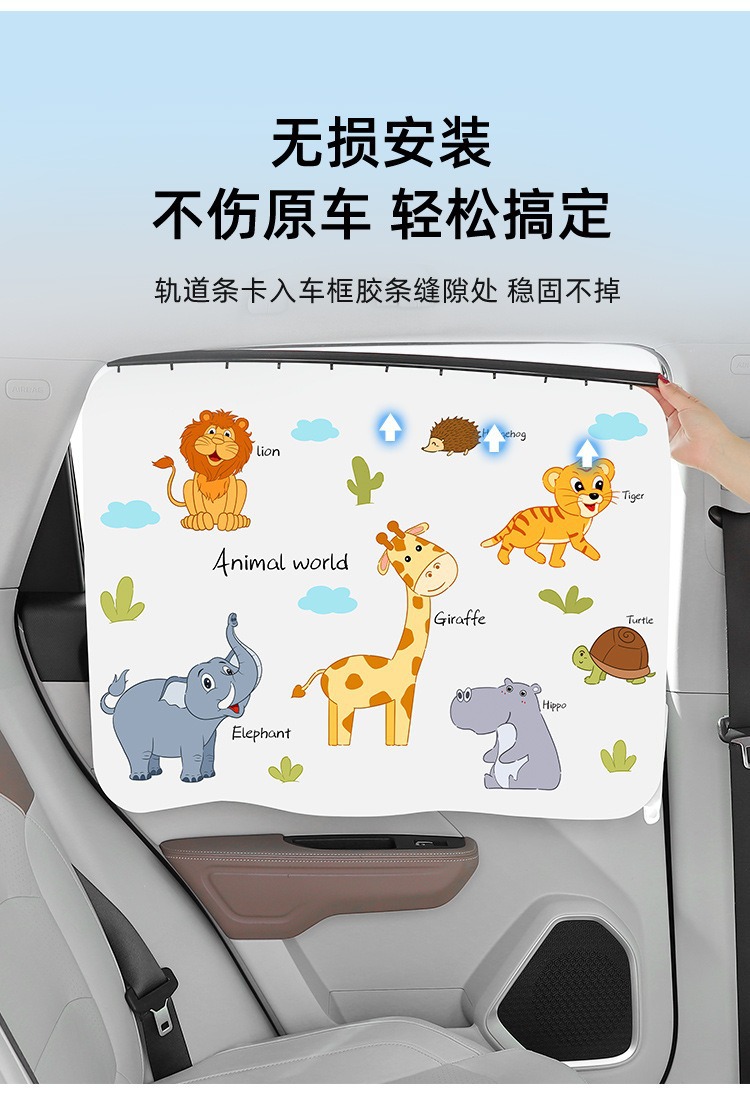 Car Sunshade Curtain, Track-Type Car Window Curtain, Cartoon Car Side Window Sun Protection and Heat Insulation Magnetic Suction Children's Sunshade Curtain