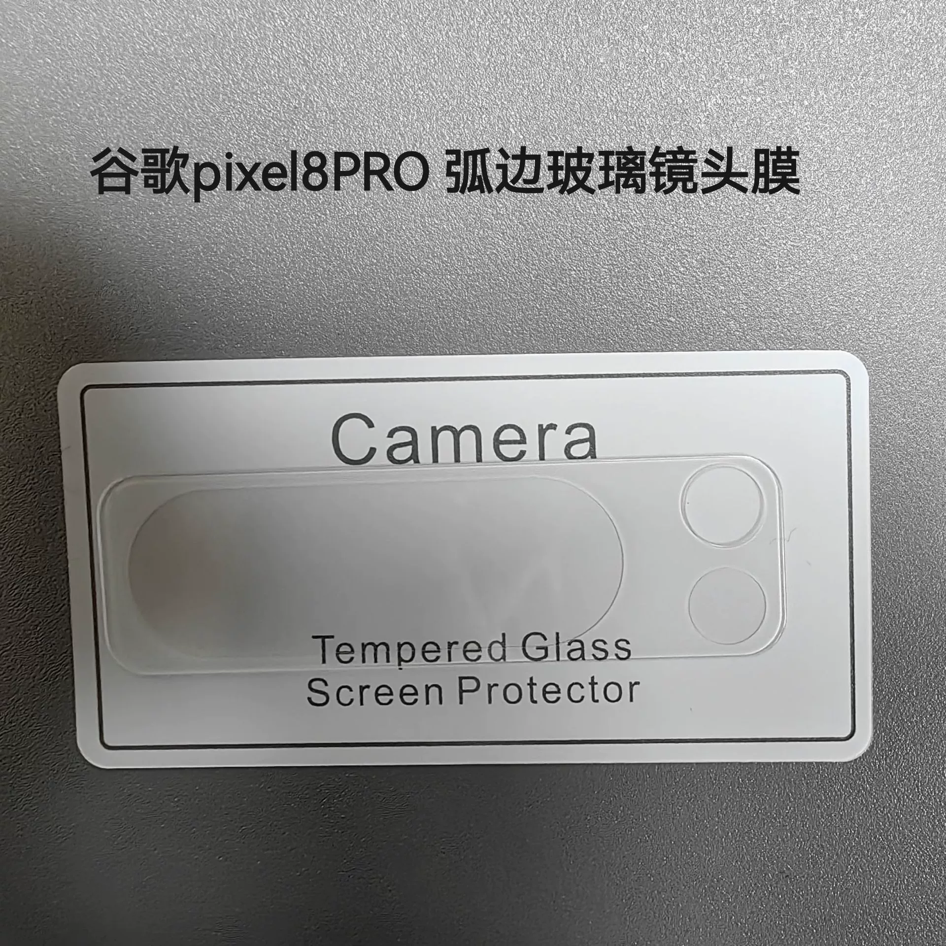 Стекло-защитное для объектива камеры (Google Pixel 9), 9H твердость, олеофобноe, высокая пропускная способность